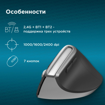 Мышь Оклик 991MW серый оптическая (2400dpi) silent беспроводная BT/Radio USB для ноутбука (7but) от магазина РЭССИ