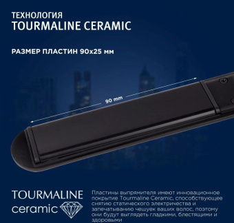 Выпрямитель Vitek 8288-VT 35Вт черный/красный макс.темп.:200С покрытие:керамико-турмалиновое (8288-VT-01) от магазина РЭССИ