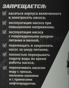 Насос садовый колодезный Парма НВ-1/10 280Вт 1080л/час (02.012.00001) от магазина РЭССИ