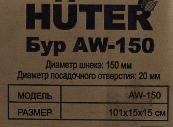 Бур для мотобуров Huter AW-150 для Huter AW-150 (70/13/12) от магазина РЭССИ