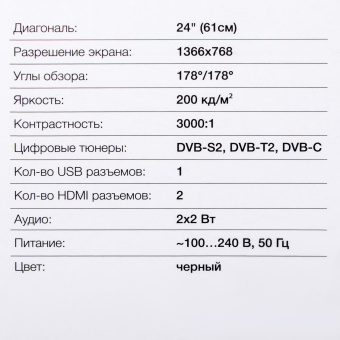 Телевизор LED Hyundai 24" H-LED24FT2001 черный HD 60Hz DVB-T DVB-T2 DVB-C DVB-S DVB-S2 USB (RUS) от магазина РЭССИ
