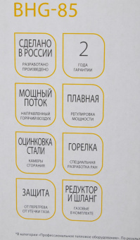 Тепловая пушка газовая Ballu BHG-85 желтый/черный от магазина РЭССИ