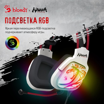Наушники с микрофоном A4Tech Bloody G575 Naraka белый/красный 2м мониторные USB оголовье (G575 NARAKA) от магазина РЭССИ