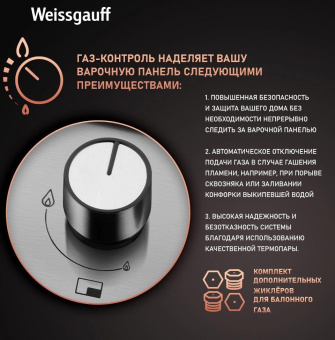 Газовая варочная поверхность Weissgauff HGG 641 XV нержавеющая сталь от магазина РЭССИ