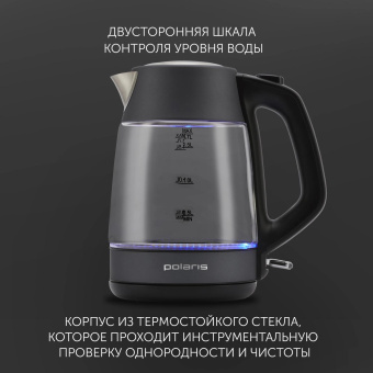 Чайник электрический Polaris PWK 1760CGL 1.7л. 2150Вт графит корпус: стекло/металл от магазина РЭССИ