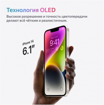 Смартфон Apple A2884 iPhone 14 256Gb 6Gb темная ночь моноблок 3G 4G 2Sim 6.1" 1170x2532 iOS 17 12Mpix 802.11 a/b/g/n/ac/ax NFC GPS GSM900/1800 TouchSc Protect от магазина РЭССИ