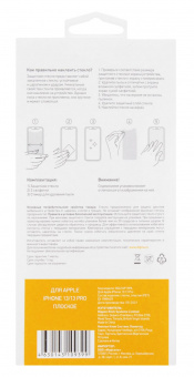 Защитное стекло для экрана Digma DGG1AP13PA для Apple iPhone 13/13 Pro/14 прозрачная 1шт. от магазина РЭССИ