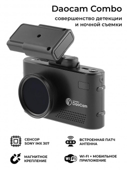 Видеорегистратор с радар-детектором Daocam Combo GPS черный от магазина РЭССИ