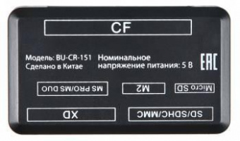Устройство чтения карт памяти USB2.0 Buro BU-CR-151 черный от магазина РЭССИ