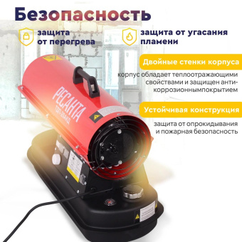 Тепловая пушка дизельная Ресанта ТДП-20АКД 20000Вт красный/черный от магазина РЭССИ
