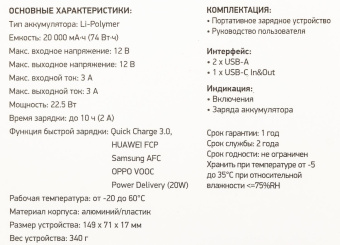 Мобильный аккумулятор Digma DGPF20F 20000mAh QC3.0/PD3.0 3A розовый (DGPF20F22APN) от магазина РЭССИ