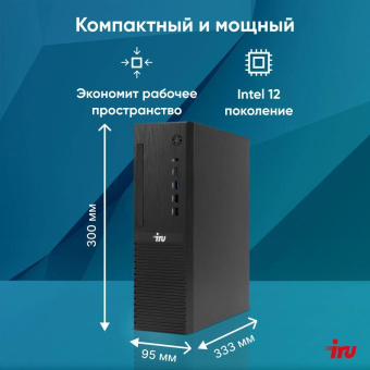 ПК IRU 310SC SFF PG G7400 (3.7) 8Gb SSD256Gb UHDG 710 Windows 11 Professional GbitEth 200W черный (2017903) от магазина РЭССИ
