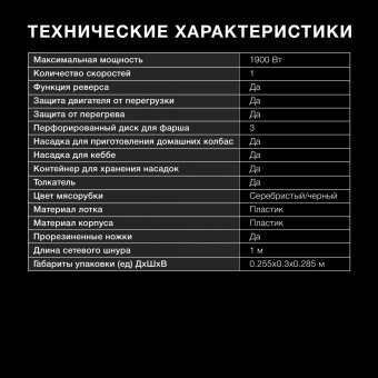 Мясорубка Hyundai HY-MG5591 1900Вт серебристый от магазина РЭССИ