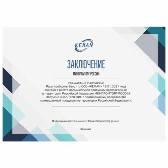 Жидкое мыло Keman "нейтральное бесцветное" картридж 1000 мл для диспенсера S1 100024-бц1000 25066 от магазина РЭССИ