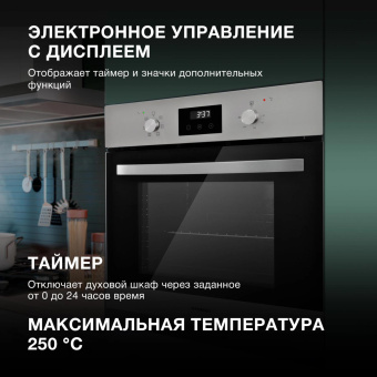 Духовой шкаф Электрический Hyundai HEO 6640 IX серебристый/черный от магазина РЭССИ