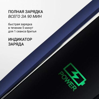 Бритва роторная Polaris PMR 0309RC wet/dry PRO 5 blades+ реж.эл.:3 питан.:элек.сеть/аккум. синий/черный от магазина РЭССИ