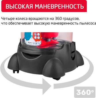 Пылесос ARNICA VIRA моющий с аквафильтром красный ET12200 от магазина РЭССИ