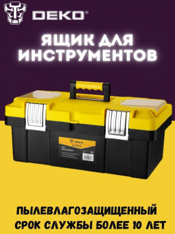 Ящик для инстр. Deko DKTB29 1отд. 6карм. желтый/черный (065-0834) от магазина РЭССИ
