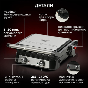 Электрогриль GFGril GF-151 2000Вт черный/серебристый от магазина РЭССИ