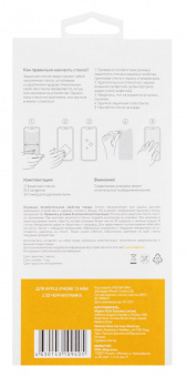 Защитное стекло для экрана Digma 2.5D для Apple iPhone 13 mini 2.5D 1шт. (DGG2AP13MA) от магазина РЭССИ