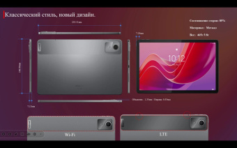 Планшет Lenovo Zhaoyang K10 G88 (3.2) 8C RAM8Gb ROM128Gb 11" IPS 1920x1200 LTE 1Sim Android 13 серый 13Mpix 8Mpix BT WiFi Touch microSD 1Tb 7040mAh от магазина РЭССИ