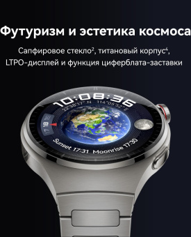 Смарт-часы Huawei Watch 4 Pro Medes-L19M 1.5" AMOLED корп.серебристый рем.серебристый разм.брасл.:140-210мм (55020APC) от магазина РЭССИ