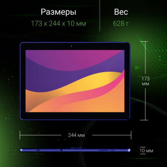 Планшет Digma Optima 1442E 4G T606 (1.6) 8C RAM4Gb ROM128Gb 10.1" IPS 1920x1200 3G 4G Android 12 темно-синий 5Mpix 2Mpix BT GPS WiFi Touch microSD 256Gb 6000mAh от магазина РЭССИ