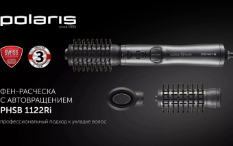 Фен-щетка Polaris PHSB 1122Ri 1100Вт графитовый от магазина РЭССИ