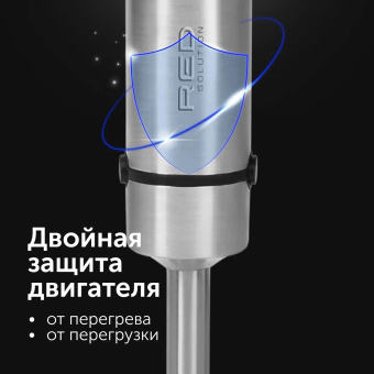 Блендер погружной Red Solution HB2901 1200Вт серебристый/черный от магазина РЭССИ