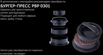 Мясорубка Polaris PMG 3090 RUS 3000Вт графит от магазина РЭССИ