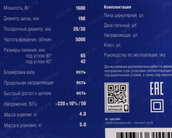 Циркулярная пила (дисковая) Зубр ПДП-65 1600Вт (ручная) от магазина РЭССИ