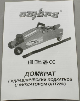 Подкатной домкрат с фиксатором в кейсе Ombra OHT225C 2.5 т 140-387 мм 55762 от магазина РЭССИ