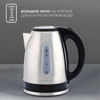 Чайник электрический Scarlett SC-EK21S75 1.8л. 2200Вт серебристый/черный (корпус: сталь) от магазина РЭССИ