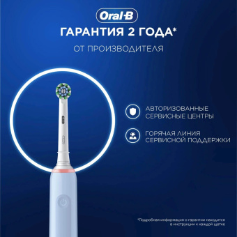 Зубная щетка электрическая Oral-B Vitality Pro 80813238 голубой от магазина РЭССИ
