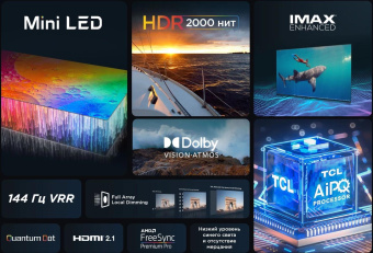 Телевизор QLED TCL 75" 75C845 черный 4K Ultra HD 120Hz DVB-T DVB-T2 DVB-C DVB-S DVB-S2 USB WiFi Smart TV от магазина РЭССИ