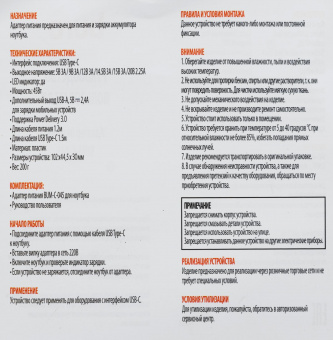 Блок питания Buro BUM-С-045 автоматический 45W 5V-20V 3A 1xUSB 2.4A от бытовой электросети LED индикатор от магазина РЭССИ