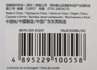 Наушники вкладыши Philips TAUE100BK/00 1.2м черный проводные в ушной раковине от магазина РЭССИ