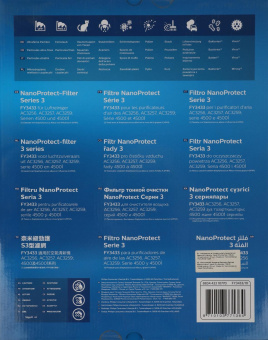 Фильтр Philips FY3433/10 для AC3256 (упак.:1шт) от магазина РЭССИ