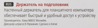 Автомобильный держатель Hama для планшетных компьютеров серебристый (00182544) от магазина РЭССИ