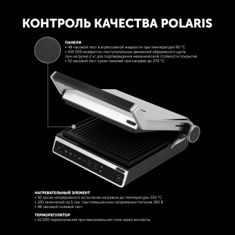 Электрогриль Polaris PGP 3003 2000Вт серебристый/черный от магазина РЭССИ