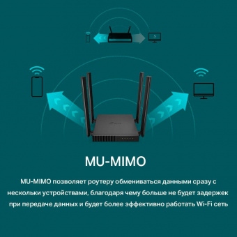 Роутер беспроводной TP-Link Archer A54 AC1200 10/100/1000BASE-TX (упак.:1шт) от магазина РЭССИ