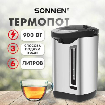 Термопот TP-60 6л 900 Вт 1 темп режим 3 режима подачи воды сталь черный/сереб SONNEN 456713 от магазина РЭССИ