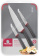 Набор ножей кухон. Rondell RD-1491 компл.:4предм. разд.дос. серый/красный блистер от магазина РЭССИ