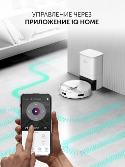 Пылесос-робот Polaris PVCRDC 6002 WIFI IQ Home 45Вт белый/белый (в компл.:1мешок) от магазина РЭССИ
