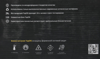 Блок питания TopON 64078 130W 19V-20V 6.7A от бытовой электросети LED индикатор от магазина РЭССИ