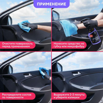 Полироль пластика Grass Polyrole Matte матовый виноград 600 мл 110394 от магазина РЭССИ