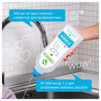 Средство для прочистки канализационных труб SYNERGETIC 1 л биоразлагаемое для всех труб и септиков 605562 108100 108100/8 от магазина РЭССИ