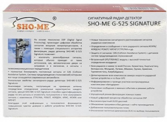 Радар-детектор Sho-Me G-525 Signature GPS приемник от магазина РЭССИ