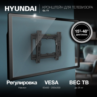 Кронштейн для телевизора Hyundai GL-T1 черный 15"-48" макс.25кг настенный наклон от магазина РЭССИ