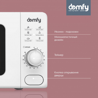 Микроволновая Печь Domfy DSW-MW202 20л. 700Вт белый от магазина РЭССИ